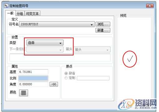 ProE工程图教程-缸筒体工程图创建案例,公差,如图,视图,基准,对话框,第11张
