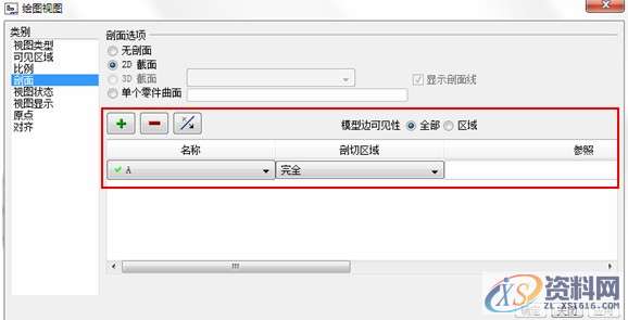 ProE工程图教程-缸筒体工程图创建案例,公差,如图,视图,基准,对话框,第5张