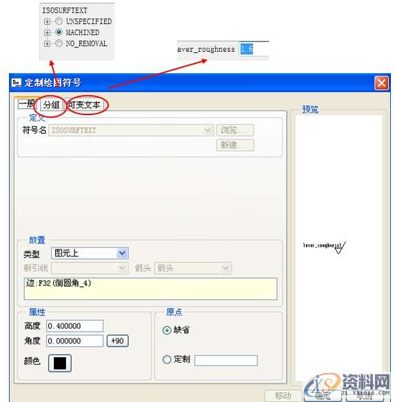 ProE工程图教程-油管工程图创建案例,标注,如图,视图,选项,第19张