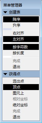 ProE工程图教程-BOM表的制作,如图,表格,设置,区域,第5张