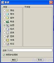 Pro/e设计轴类零件及加工步骤,如图,单击,对话框,设置,菜单,第24张