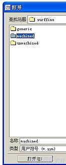 Pro/e设计轴类零件及加工步骤,如图,单击,对话框,设置,菜单,第39张