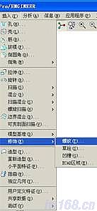 Pro/e设计轴类零件及加工步骤,如图,单击,对话框,设置,菜单,第6张