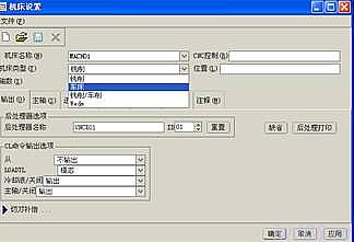 Pro/e设计轴类零件及加工步骤,如图,单击,对话框,设置,菜单,第57张