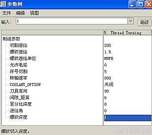 Pro/e设计轴类零件及加工步骤,如图,单击,对话框,设置,菜单,第100张