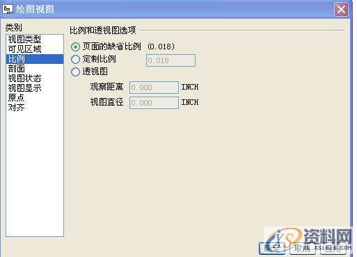 ProE工程图教程-视图建立,视图,主视图,步骤,投影,比例,第2张 ProE工程图教程-视图建立,视图,主视图,步骤,投影,比例,第2张