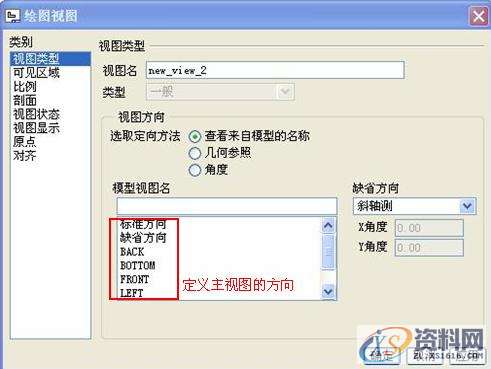 ProE工程图教程-视图建立,视图,主视图,步骤,投影,比例,第1张 ProE工程图教程-视图建立,视图,主视图,步骤,投影,比例,第1张