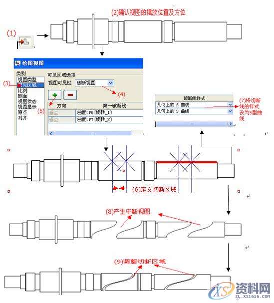 ProE工程图教程-视图建立,视图,主视图,步骤,投影,比例,第12张 ProE工程图教程-视图建立,视图,主视图,步骤,投影,比例,第12张