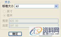 ProE工程图教程-工程图概述,视图,图纸,模板,选择,第5张 ProE工程图教程-工程图概述,视图,图纸,模板,选择,第5张