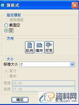 ProE工程图教程-工程图概述,视图,图纸,模板,选择,第6张 ProE工程图教程-工程图概述,视图,图纸,模板,选择,第6张