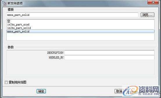 ProE产品设计-齿轮ProE参数化建模,单击,对话框,下图,第4张 ProE产品设计-齿轮ProE参数化建模,单击,对话框,下图,第4张