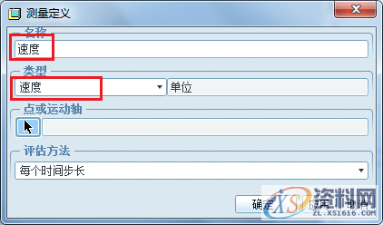 Proe/Creo产品设计——3D四连杆机构仿真图解,选择,下图,点击,设计培训,第12张 Proe/Creo产品设计——3D四连杆机构仿真图解,选择,下图,点击,设计培训,第12张
