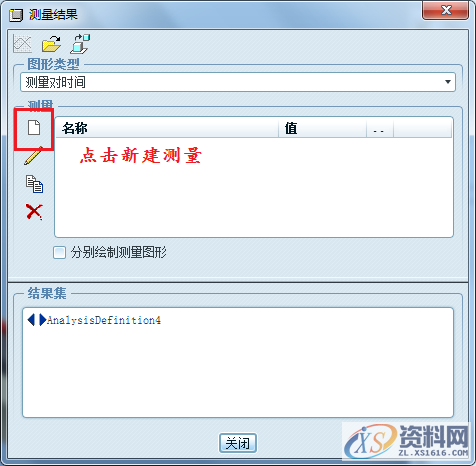 Proe/Creo产品设计——3D四连杆机构仿真图解,选择,下图,点击,设计培训,第11张 Proe/Creo产品设计——3D四连杆机构仿真图解,选择,下图,点击,设计培训,第11张