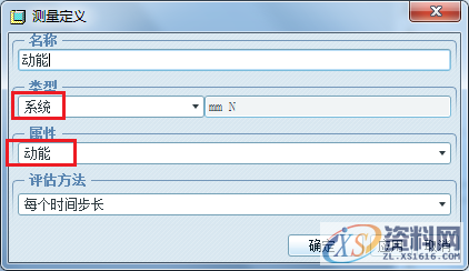 Proe/Creo产品设计——3D四连杆机构仿真图解,选择,下图,点击,设计培训,第16张 Proe/Creo产品设计——3D四连杆机构仿真图解,选择,下图,点击,设计培训,第16张