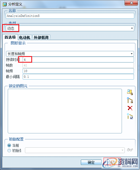 Proe/Creo产品设计——3D四连杆机构仿真图解,选择,下图,点击,设计培训,第10张 Proe/Creo产品设计——3D四连杆机构仿真图解,选择,下图,点击,设计培训,第10张