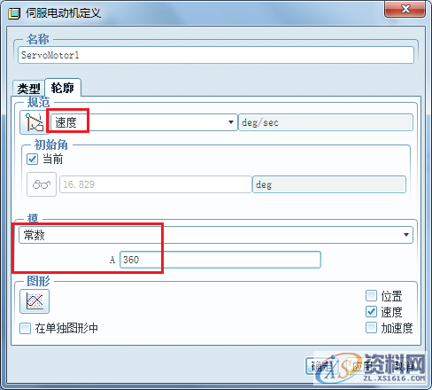 Proe/Creo产品设计——3D四连杆机构仿真图解,选择,下图,点击,设计培训,第9张 Proe/Creo产品设计——3D四连杆机构仿真图解,选择,下图,点击,设计培训,第9张
