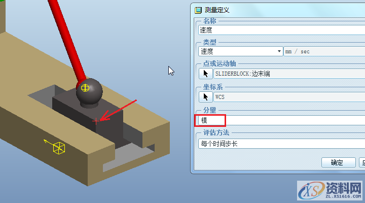 Proe/Creo产品设计——3D四连杆机构仿真图解,选择,下图,点击,设计培训,第13张 Proe/Creo产品设计——3D四连杆机构仿真图解,选择,下图,点击,设计培训,第13张