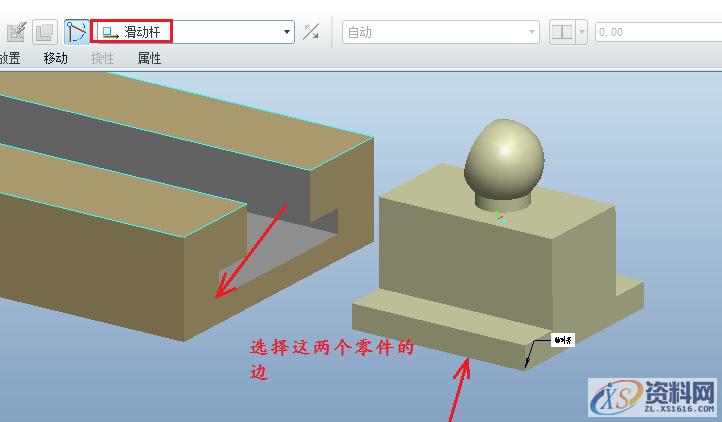 Proe/Creo产品设计——3D四连杆机构仿真图解,选择,下图,点击,设计培训,第3张 Proe/Creo产品设计——3D四连杆机构仿真图解,选择,下图,点击,设计培训,第3张
