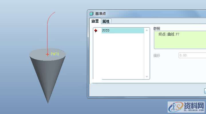 教你使用Proe/Creo软件做可变截面扫描创建冰激凌,内容,VIP,访问,第5张 教你使用Proe/Creo软件做可变截面扫描创建冰激凌,Proe/Creo使用可变截面扫描创建冰激凌,内容,VIP,访问,第5张