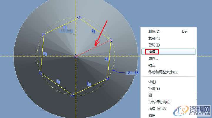 教你使用Proe/Creo软件做可变截面扫描创建冰激凌,内容,VIP,访问,第8张 教你使用Proe/Creo软件做可变截面扫描创建冰激凌,Proe/Creo使用可变截面扫描创建冰激凌,内容,VIP,访问,第8张