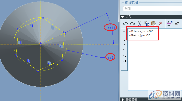 教你使用Proe/Creo软件做可变截面扫描创建冰激凌,内容,VIP,访问,第9张 教你使用Proe/Creo软件做可变截面扫描创建冰激凌,Proe/Creo使用可变截面扫描创建冰激凌,内容,VIP,访问,第9张