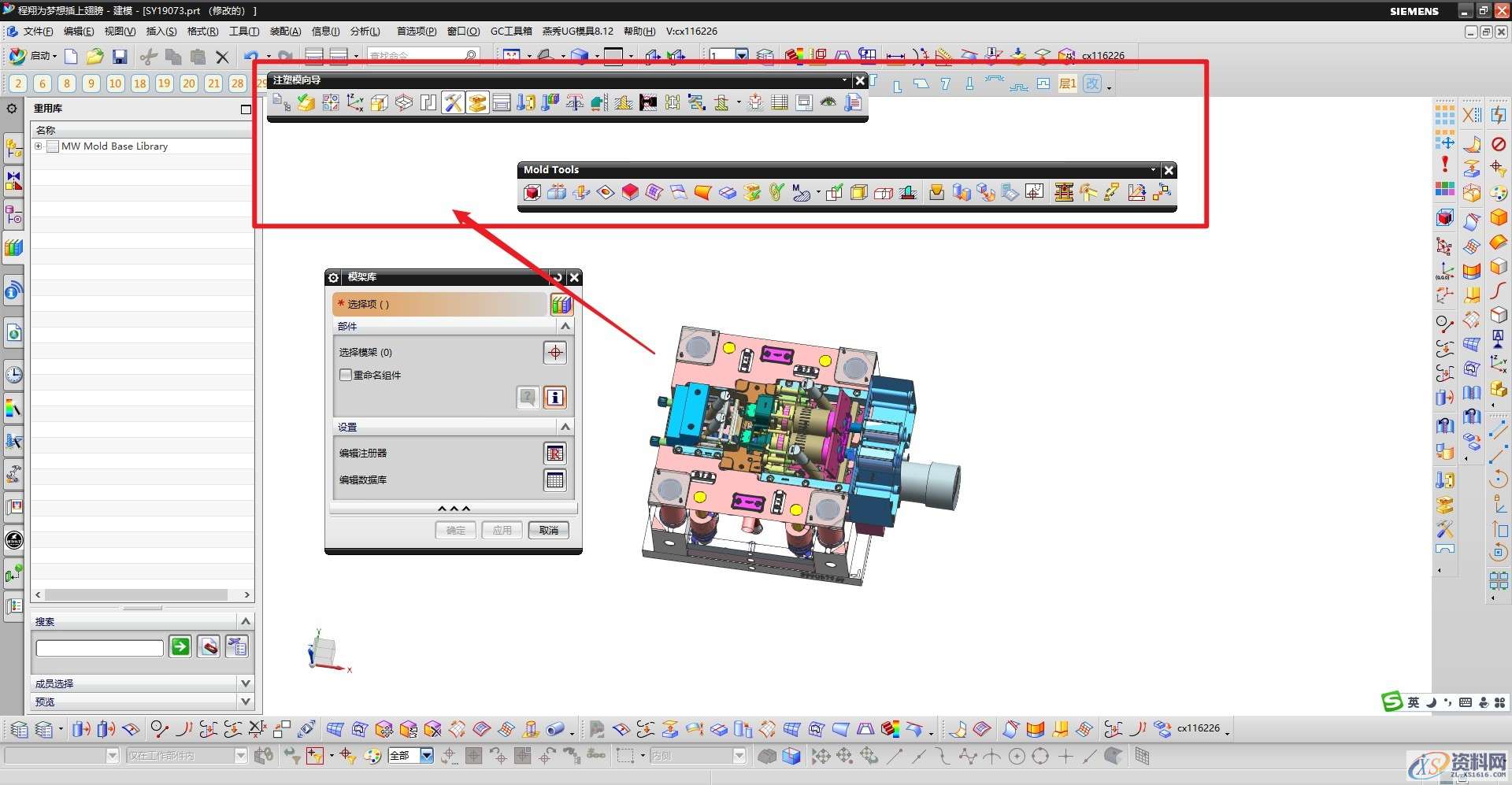 做模具设计的,为什么那么多人要用UG,模具设计,建模,培训学校,参数,第3张 做模具设计的,为什么那么多人要用UG,模具设计,建模,培训学校,参数,第3张