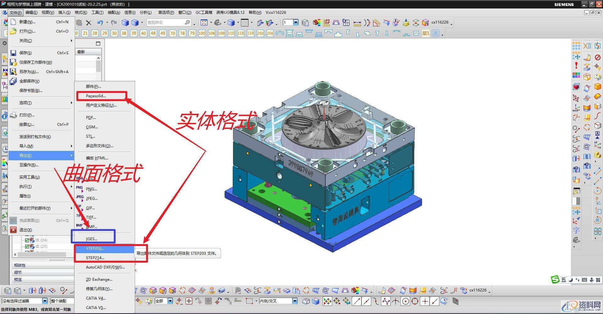 UG导入图档时,如何减少小碎面的产生,内容,VIP,访问,第1张 UG导入图档时,如何减少小碎面的产生,内容,VIP,访问,第1张