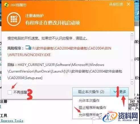 AutoCAD_2004_繁体版__Win_32bit软件下载,盘,AutoCAD,LICPATH,CAD,2004,第4张 AutoCAD_2004_繁体版__Win_32bit软件下载,盘,AutoCAD,LICPATH,CAD,2004,第4张