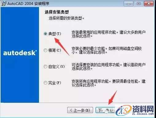 AutoCAD_2004_繁体版__Win_32bit软件下载,盘,AutoCAD,LICPATH,CAD,2004,第9张 AutoCAD_2004_繁体版__Win_32bit软件下载,盘,AutoCAD,LICPATH,CAD,2004,第9张