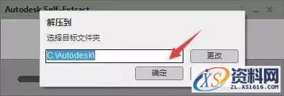 AutoCAD_2019_Chinese_Win_64bit软件下载,点击,安装,激活,选择,完成,第3张