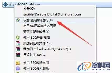 AutoCAD_2019_Chinese_Win_32bit软件下载,点击,安装,激活,选择,完成,第21张 AutoCAD_2019_Chinese_Win_32bit软件下载,点击,安装,激活,选择,完成,第21张