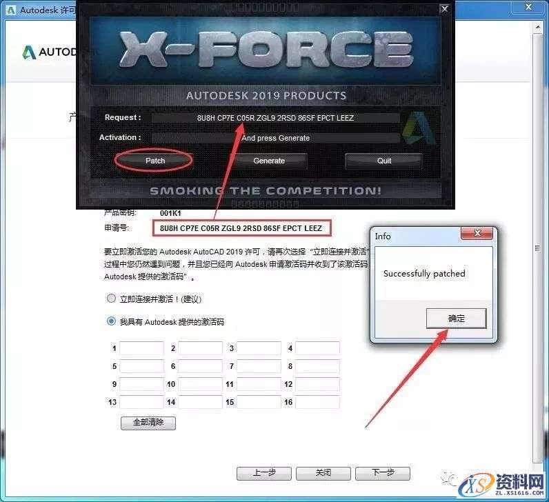 AutoCAD_2019_Chinese_Win_32bit软件下载,点击,安装,激活,选择,完成,第22张 AutoCAD_2019_Chinese_Win_32bit软件下载,点击,安装,激活,选择,完成,第22张