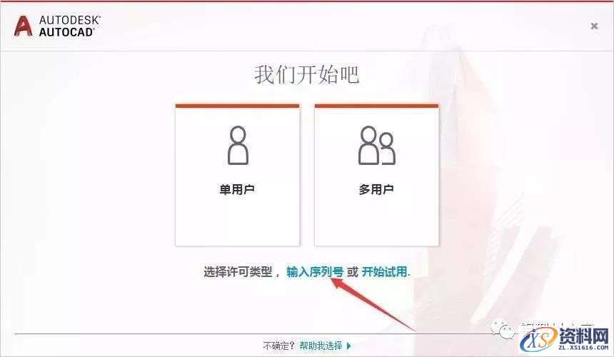 AutoCAD_2019_Chinese_Win_32bit软件下载,点击,安装,激活,选择,完成,第15张 AutoCAD_2019_Chinese_Win_32bit软件下载,点击,安装,激活,选择,完成,第15张