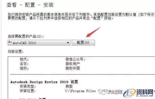 AutoCAD_2010_Chinese_Win_32bit软件下载,盘,AutoCAD,第8张 AutoCAD_2010_Chinese_Win_32bit软件下载,盘,AutoCAD,第8张
