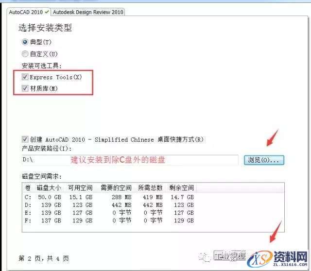 AutoCAD_2010_Chinese_Win_32bit软件下载,盘,AutoCAD,第10张 AutoCAD_2010_Chinese_Win_32bit软件下载,盘,AutoCAD,第10张