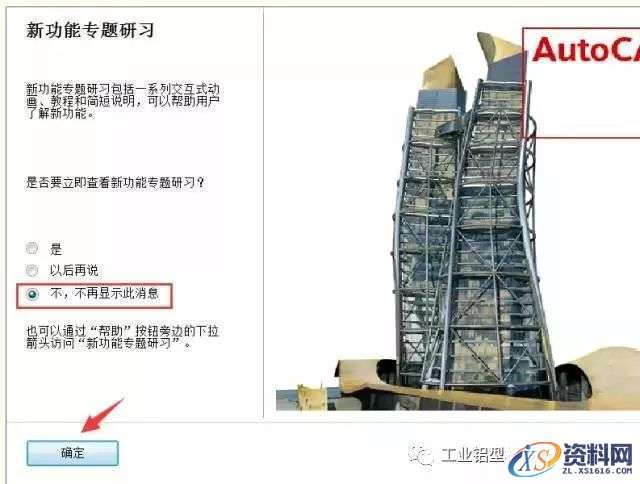 AutoCAD_2010_Chinese_Win_32bit软件下载,盘,AutoCAD,第26张 AutoCAD_2010_Chinese_Win_32bit软件下载,盘,AutoCAD,第26张