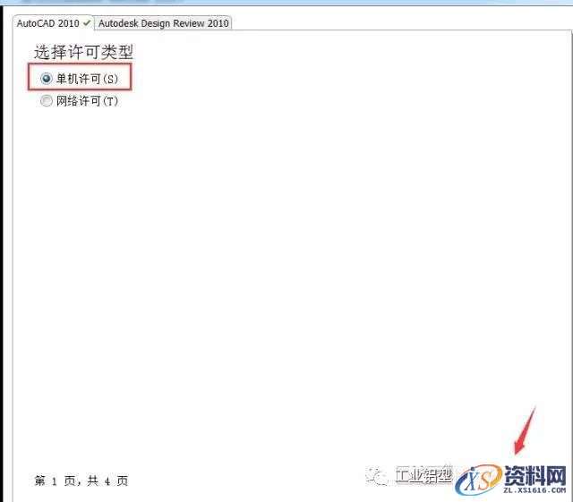 AutoCAD_2010_Chinese_Win_32bit软件下载,盘,AutoCAD,第9张 AutoCAD_2010_Chinese_Win_32bit软件下载,盘,AutoCAD,第9张