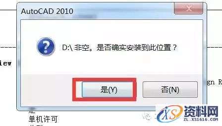 AutoCAD_2010_Chinese_Win_32bit软件下载,盘,AutoCAD,第14张 AutoCAD_2010_Chinese_Win_32bit软件下载,盘,AutoCAD,第14张