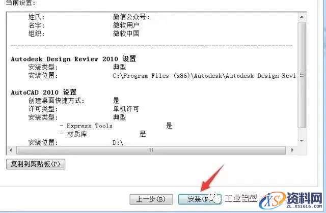 AutoCAD_2010_Chinese_Win_32bit软件下载,盘,AutoCAD,第13张 AutoCAD_2010_Chinese_Win_32bit软件下载,盘,AutoCAD,第13张