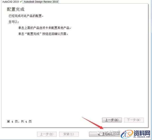 AutoCAD_2010_Chinese_Win_32bit软件下载,盘,AutoCAD,第12张 AutoCAD_2010_Chinese_Win_32bit软件下载,盘,AutoCAD,第12张