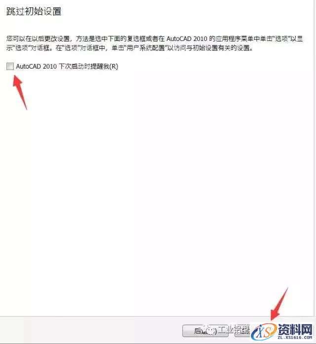 AutoCAD_2010_Chinese_Win_64bit软件下载,盘,AutoCAD,第19张 AutoCAD_2010_Chinese_Win_64bit软件下载,盘,AutoCAD,第19张
