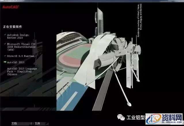AutoCAD_2010_Chinese_Win_64bit软件下载,盘,AutoCAD,第15张 AutoCAD_2010_Chinese_Win_64bit软件下载,盘,AutoCAD,第15张