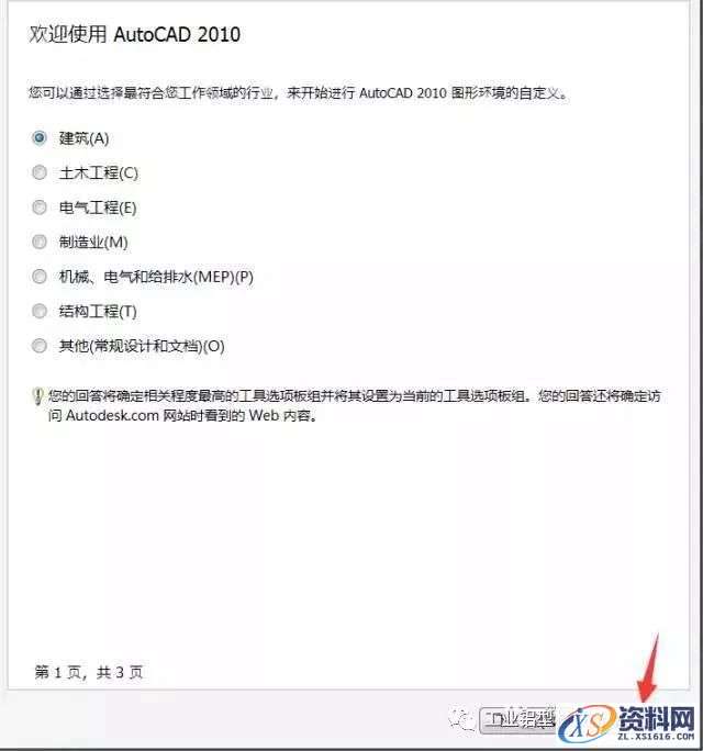 AutoCAD_2010_Chinese_Win_64bit软件下载,盘,AutoCAD,第18张 AutoCAD_2010_Chinese_Win_64bit软件下载,盘,AutoCAD,第18张