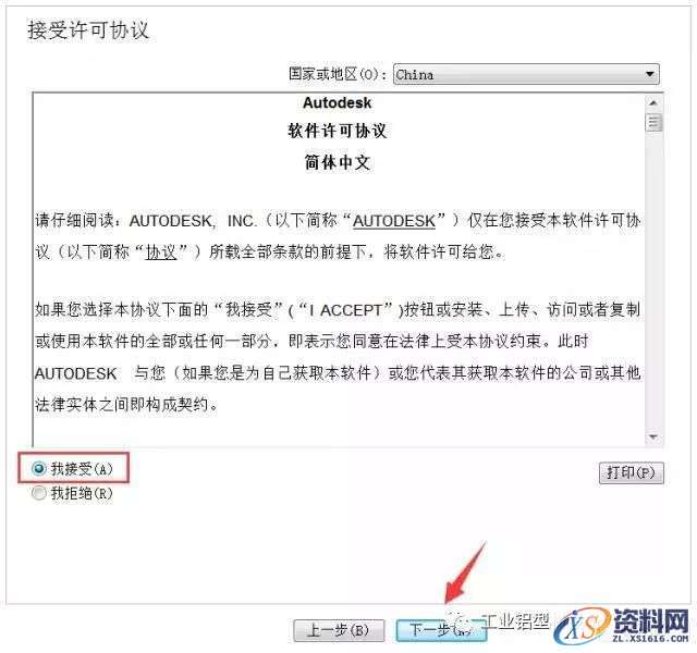 AutoCAD_2010_Chinese_Win_64bit软件下载,盘,AutoCAD,第6张 AutoCAD_2010_Chinese_Win_64bit软件下载,盘,AutoCAD,第6张