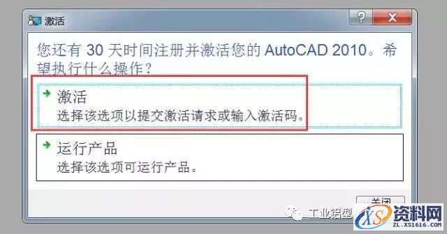 AutoCAD_2010_Chinese_Win_64bit软件下载,盘,AutoCAD,第20张 AutoCAD_2010_Chinese_Win_64bit软件下载,盘,AutoCAD,第20张