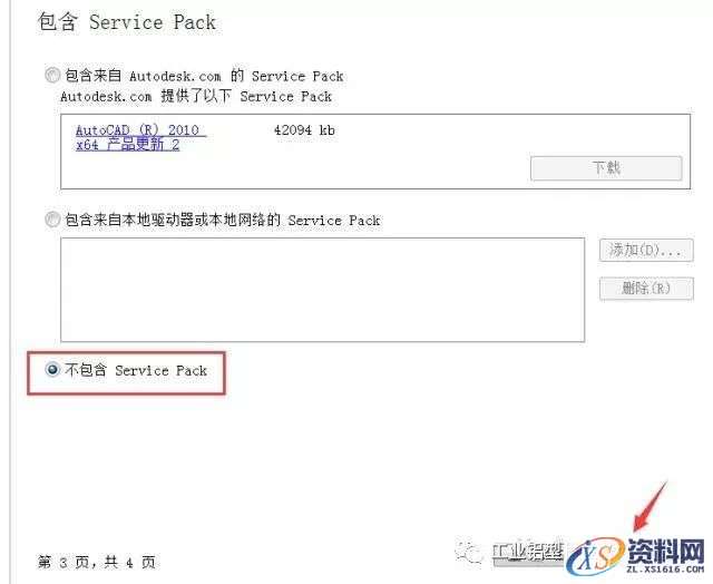 AutoCAD_2010_Chinese_Win_64bit软件下载,盘,AutoCAD,第11张 AutoCAD_2010_Chinese_Win_64bit软件下载,盘,AutoCAD,第11张