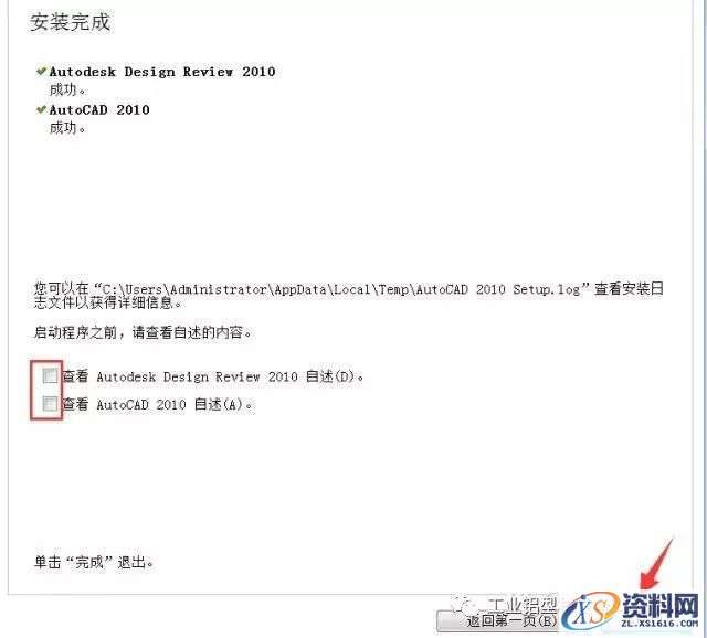 AutoCAD_2010_Chinese_Win_64bit软件下载,盘,AutoCAD,第16张 AutoCAD_2010_Chinese_Win_64bit软件下载,盘,AutoCAD,第16张