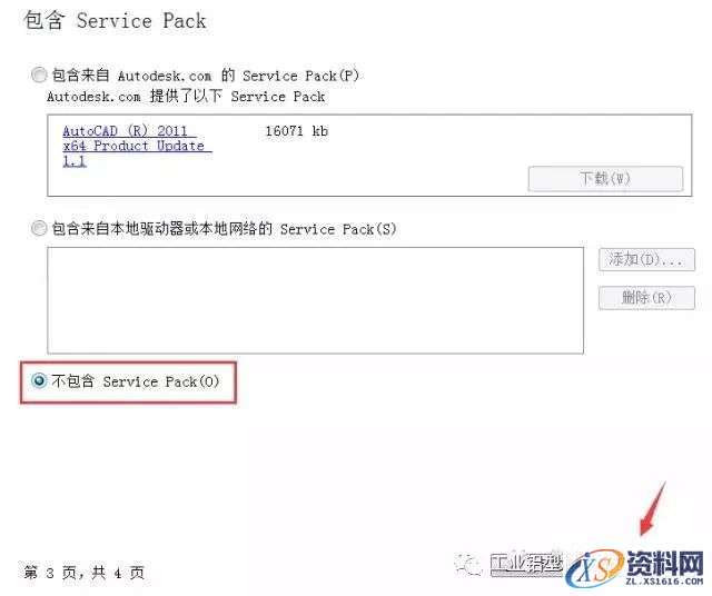 AutoCAD_2011_EKST_Win_32bit软件下载,盘,CAD2011,AutoCAD,Ctrl,第11张 AutoCAD_2011_EKST_Win_32bit软件下载,盘,CAD2011,AutoCAD,Ctrl,第11张