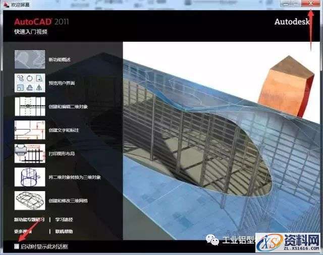 AutoCAD_2011_EKST_Win_32bit软件下载,盘,CAD2011,AutoCAD,Ctrl,第23张 AutoCAD_2011_EKST_Win_32bit软件下载,盘,CAD2011,AutoCAD,Ctrl,第23张