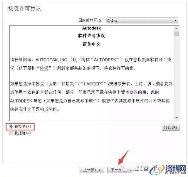 AutoCAD_2011_EKST_Win_64bit软件下载,盘,CAD2011,AutoCAD,Ctrl,第6张 AutoCAD_2011_EKST_Win_64bit软件下载,盘,CAD2011,AutoCAD,Ctrl,第6张